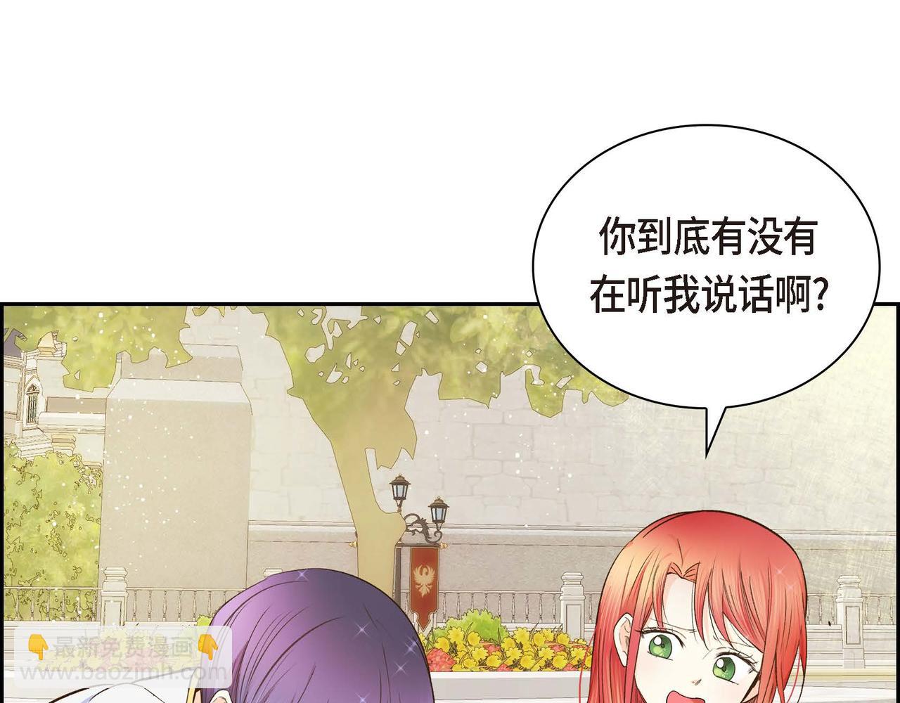 《穿越后剧本变了？》第8话 被威胁了？！ 第20页