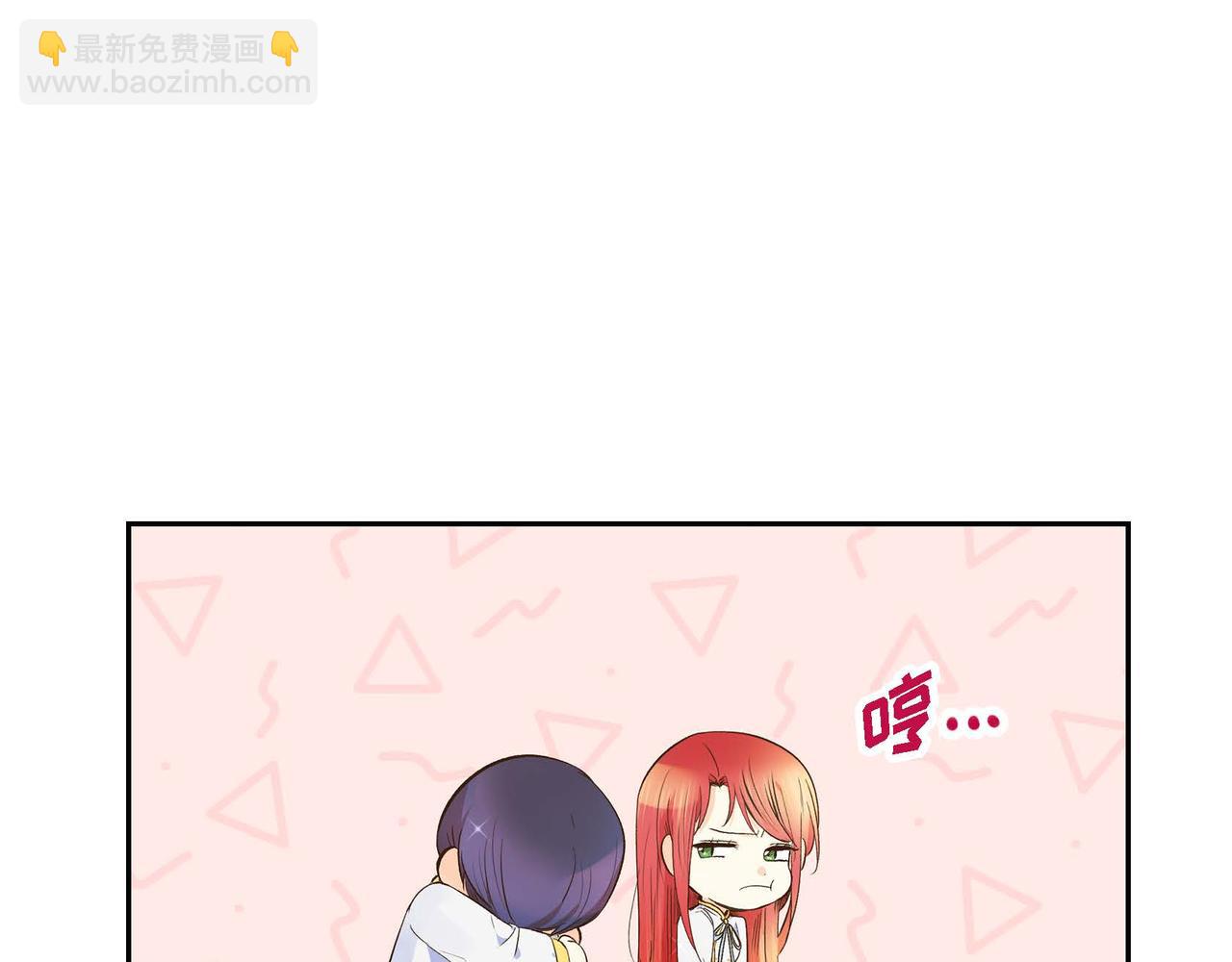 《穿越后剧本变了？》第8话 被威胁了？！ 第22页