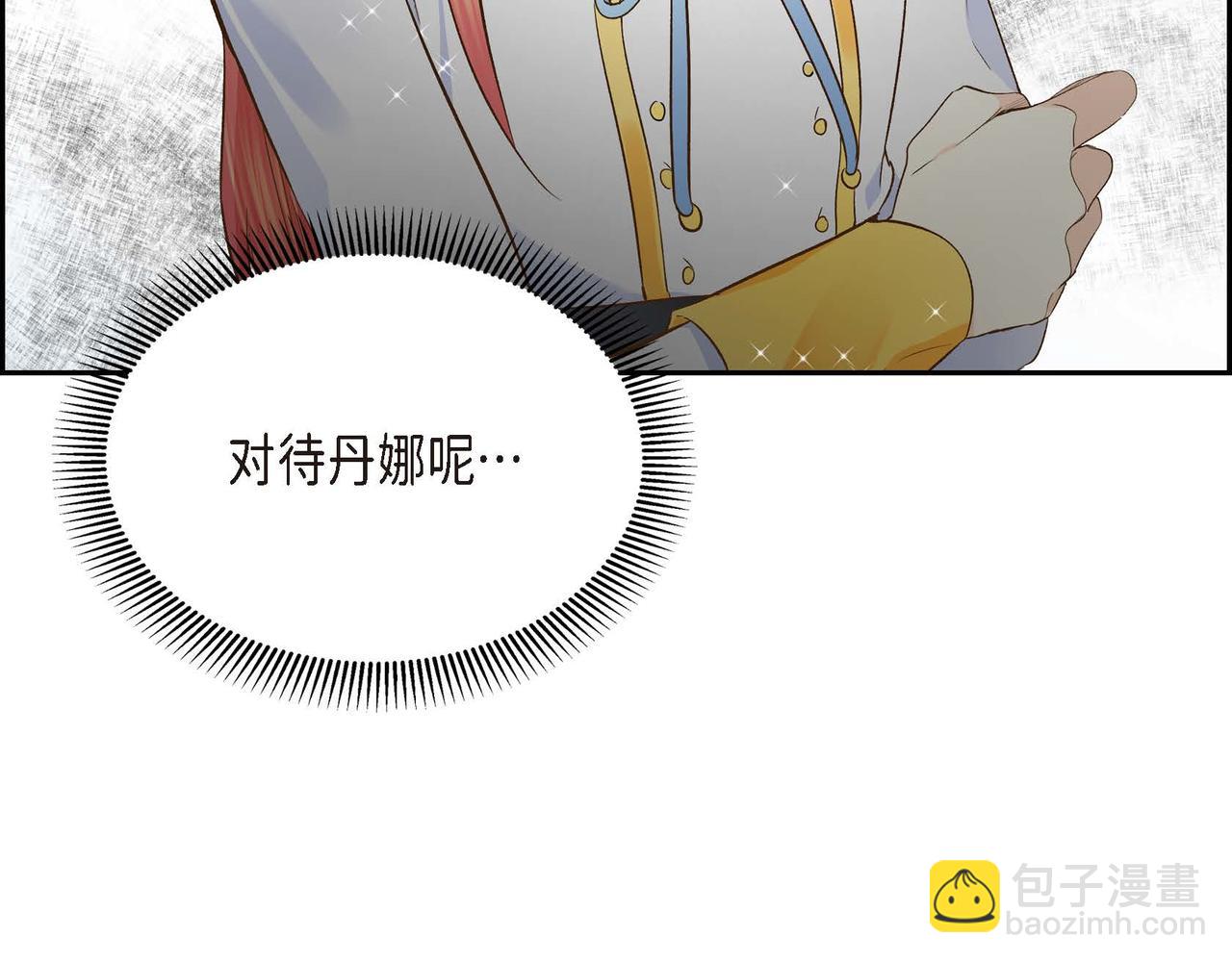 《穿越后剧本变了？》第8话 被威胁了？！ 第27页