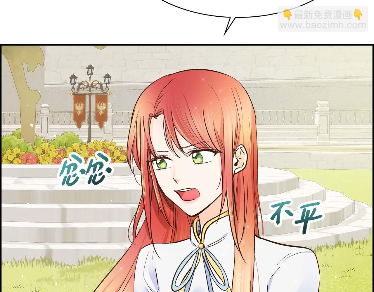 《穿越后剧本变了？》第8话 被威胁了？！ 第2页
