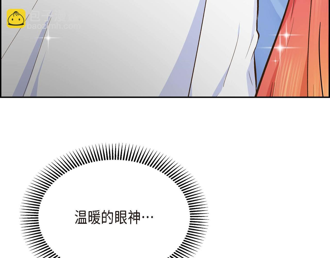 《穿越后剧本变了？》第8话 被威胁了？！ 第33页