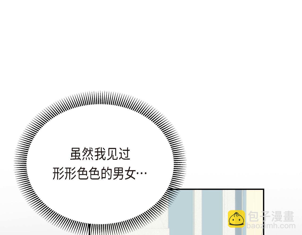 《穿越后剧本变了？》第8话 被威胁了？！ 第41页