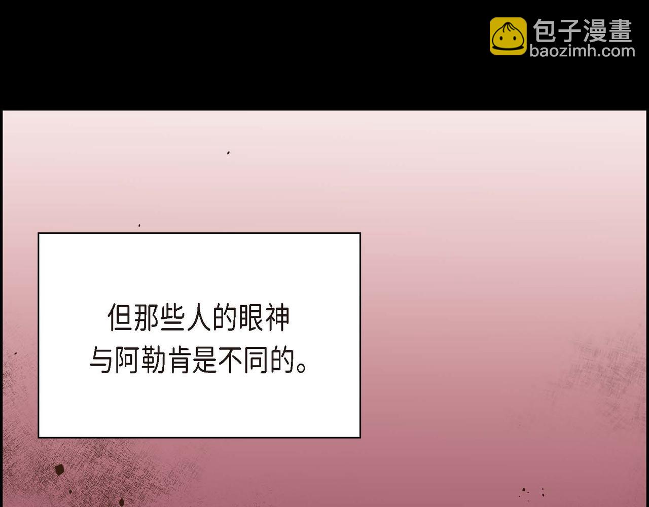 《穿越后剧本变了？》第8话 被威胁了？！ 第48页