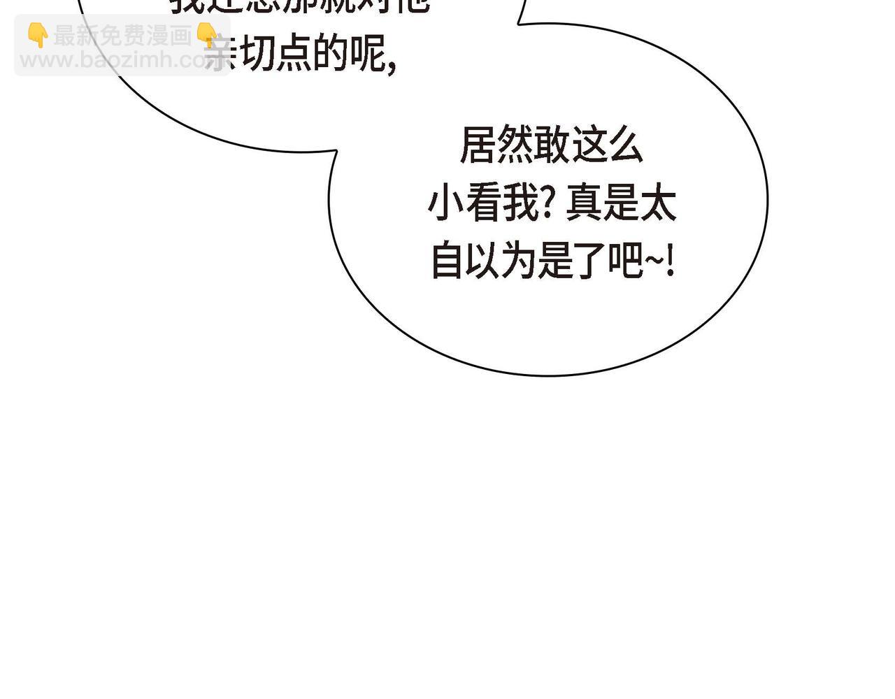 《穿越后剧本变了？》第8话 被威胁了？！ 第4页