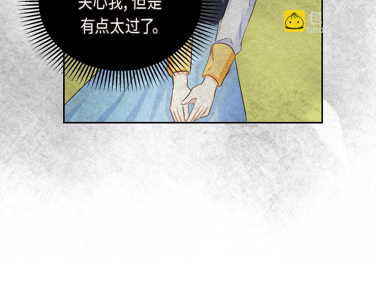 《穿越后剧本变了？》第8话 被威胁了？！ 第9页