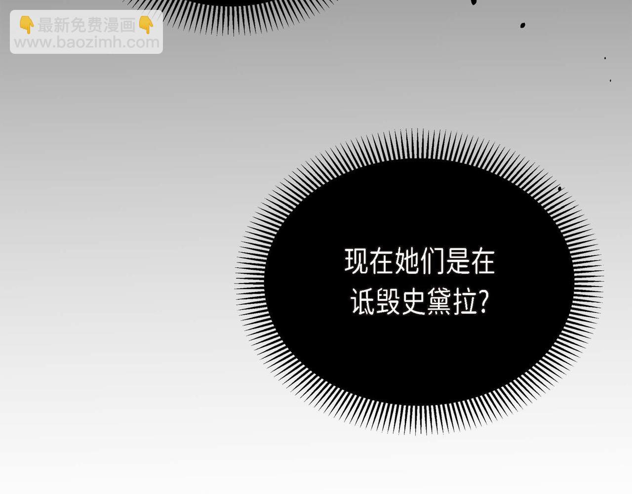 《穿越后剧本变了？》第9话 商量 第12页