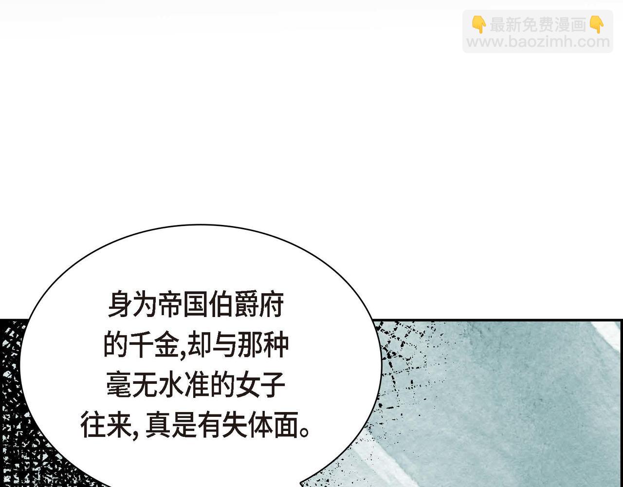 《穿越后剧本变了？》第9话 商量 第13页