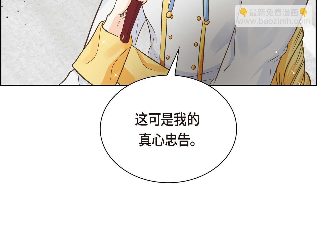 《穿越后剧本变了？》第9话 商量 第15页