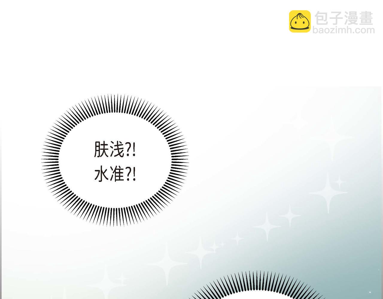 《穿越后剧本变了？》第9话 商量 第17页
