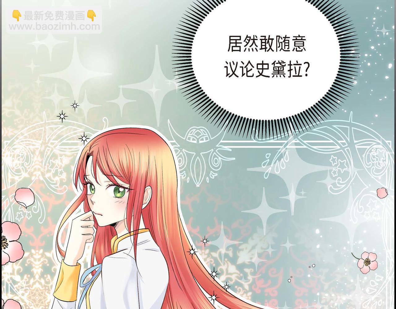 《穿越后剧本变了？》第9话 商量 第18页