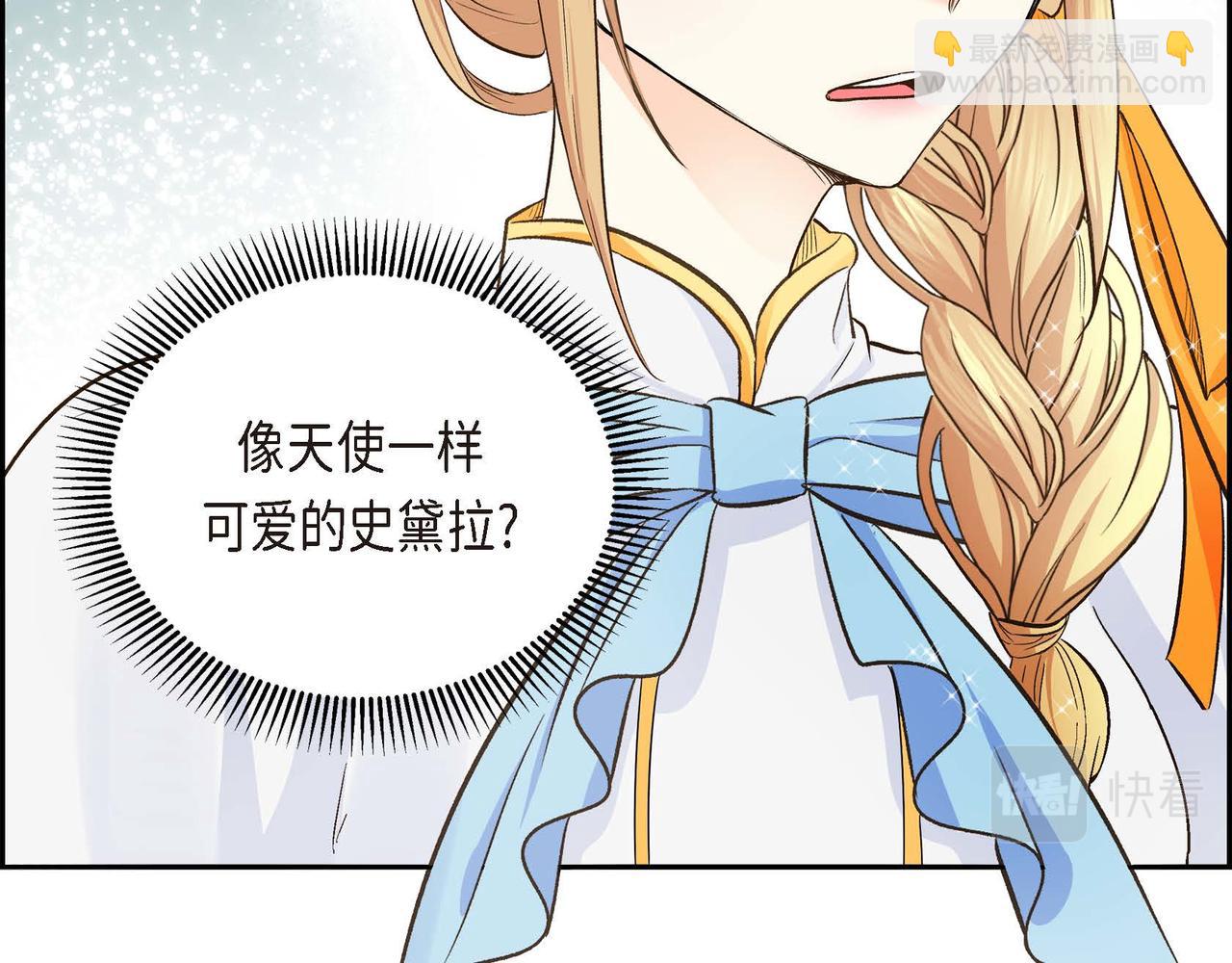 《穿越后剧本变了？》第9话 商量 第21页