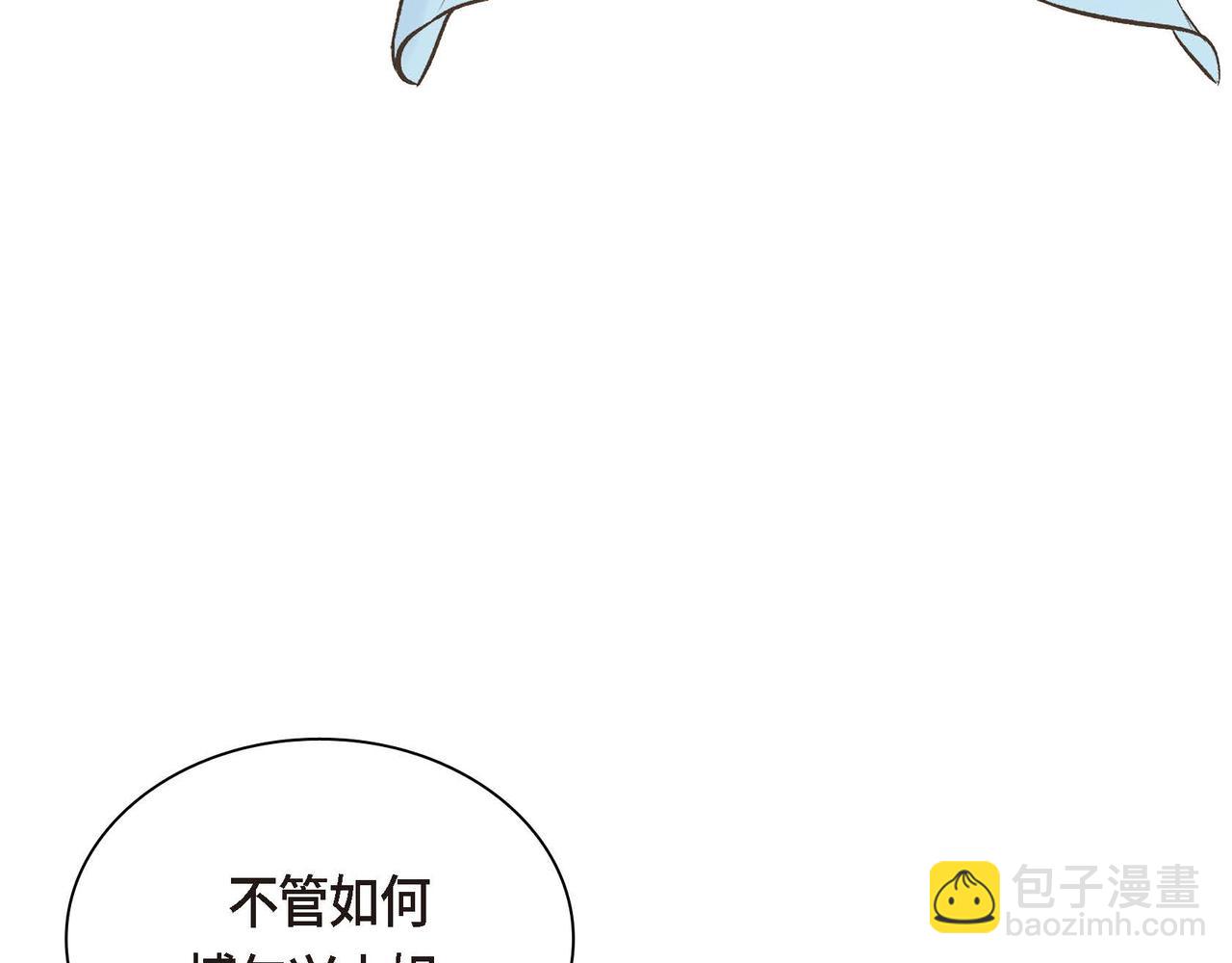 《穿越后剧本变了？》第9话 商量 第22页