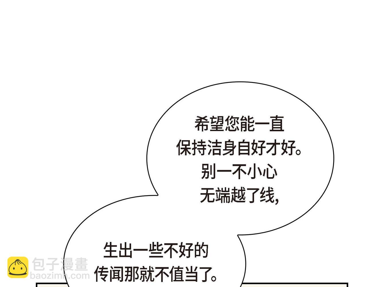 《穿越后剧本变了？》第9话 商量 第25页