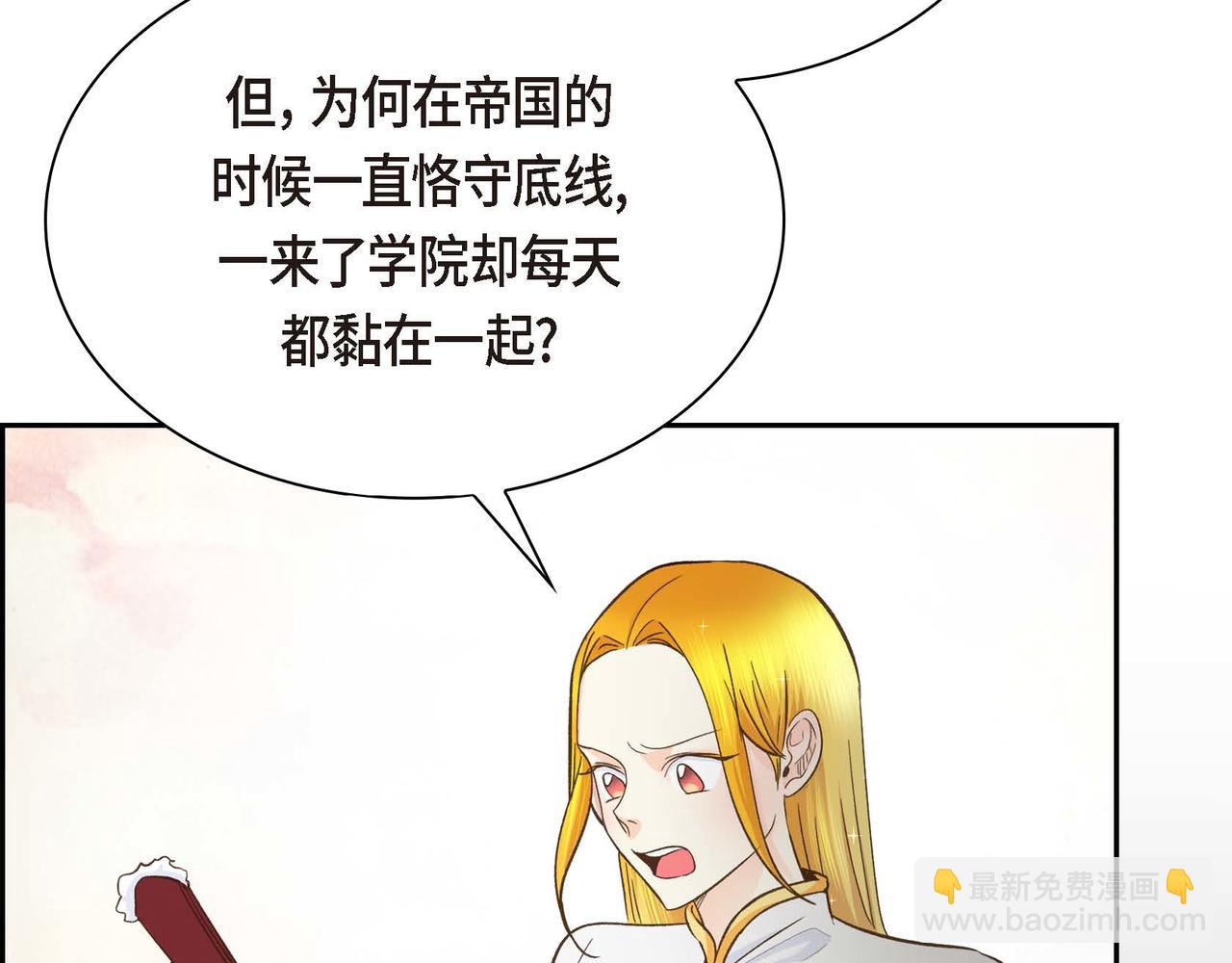 《穿越后剧本变了？》第9话 商量 第2页