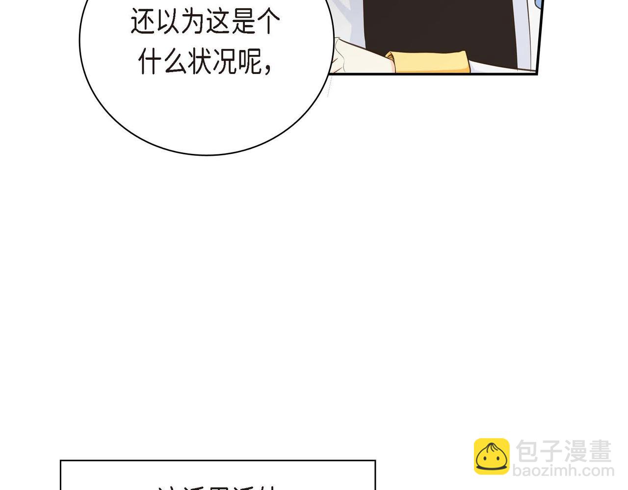 《穿越后剧本变了？》第9话 商量 第30页