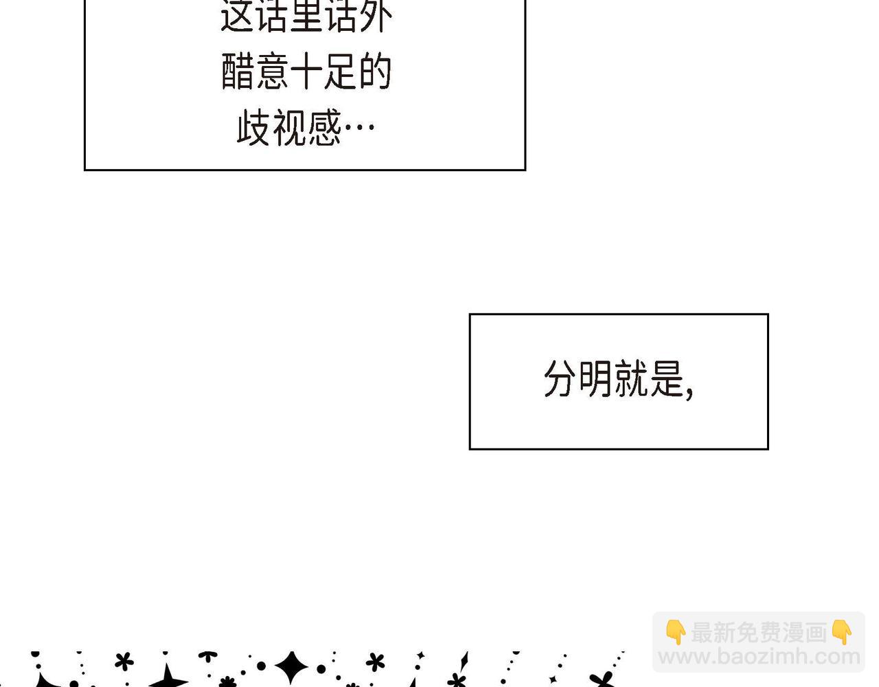 《穿越后剧本变了？》第9话 商量 第31页