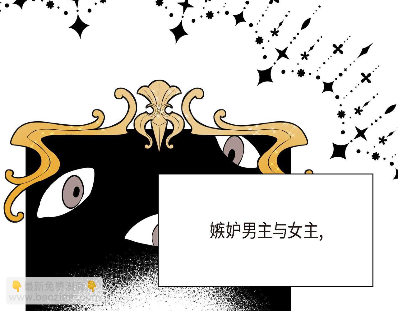 《穿越后剧本变了？》第9话 商量 第32页