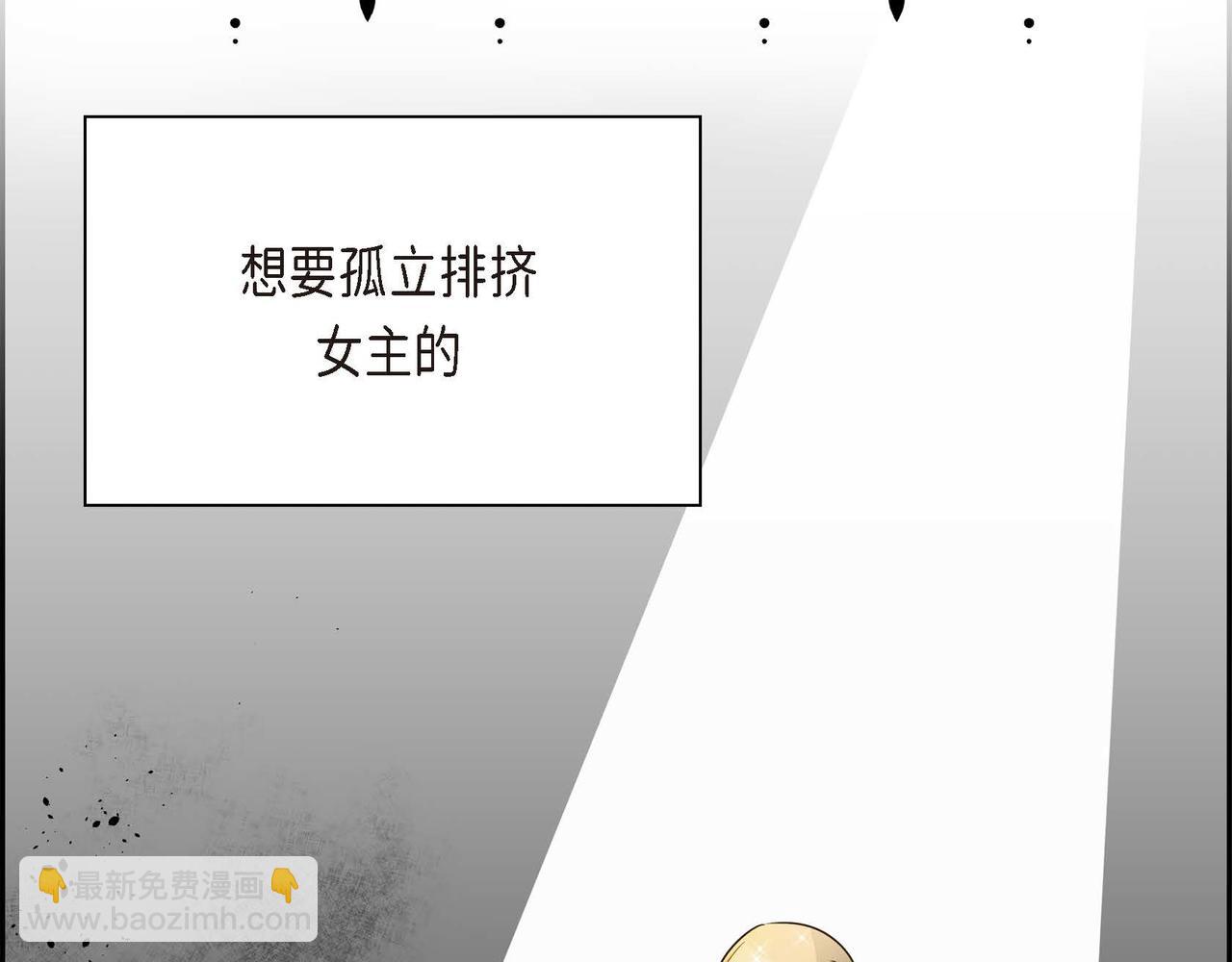 《穿越后剧本变了？》第9话 商量 第35页