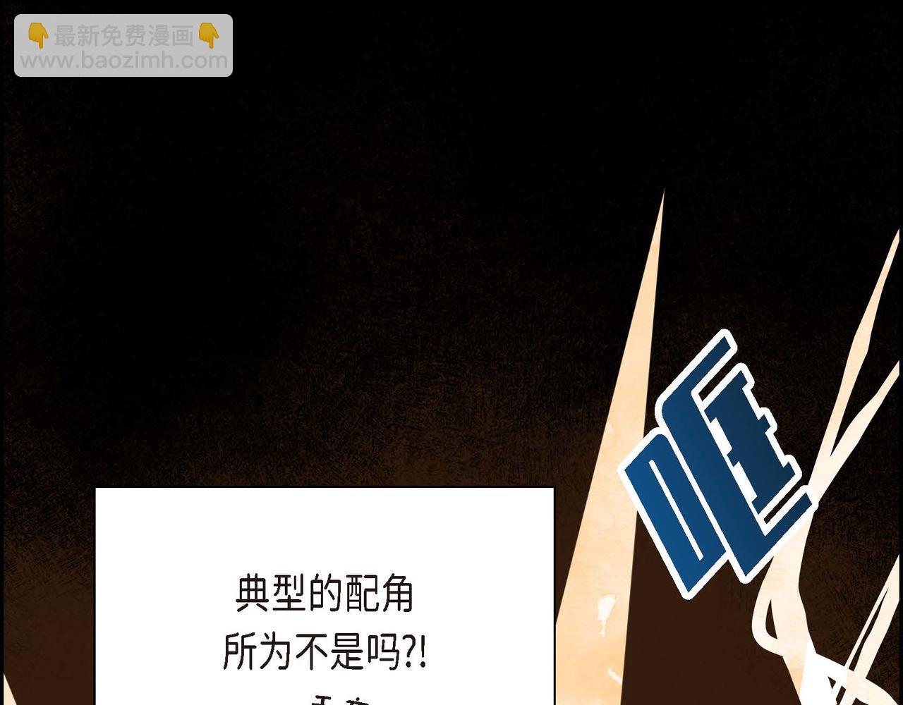 《穿越后剧本变了？》第9话 商量 第38页