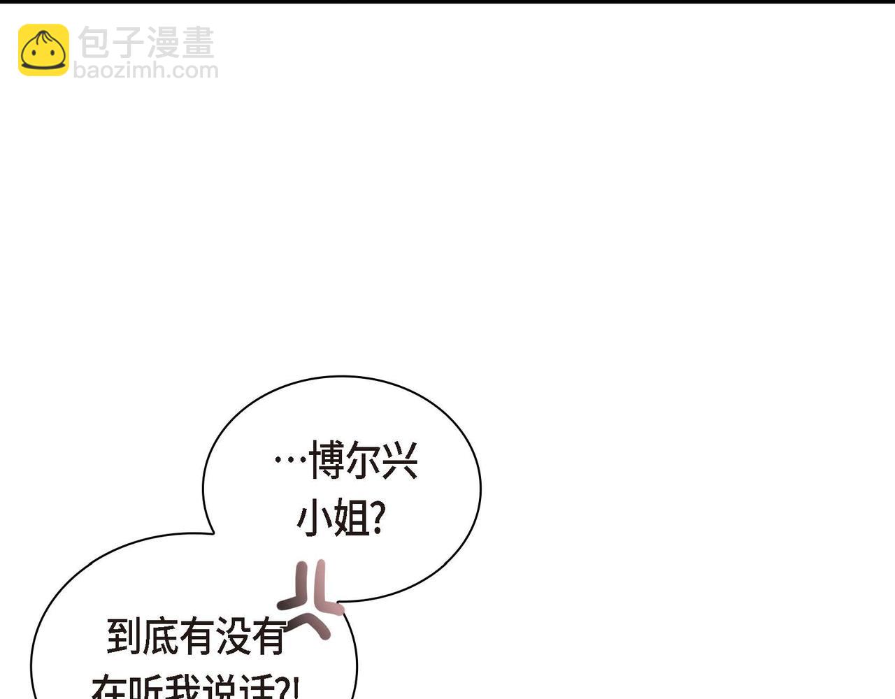 《穿越后剧本变了？》第9话 商量 第41页