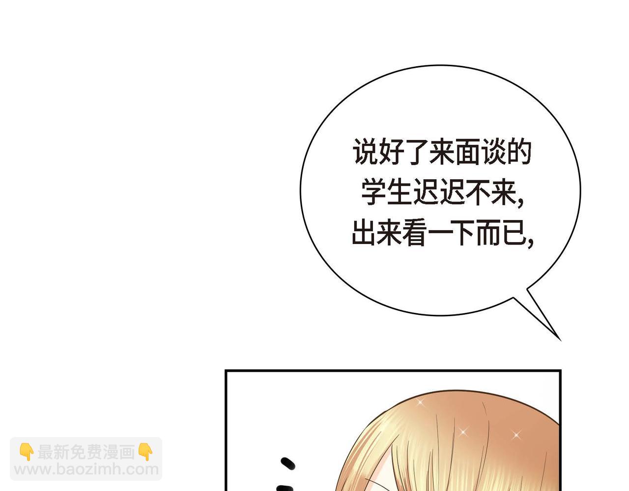《穿越后剧本变了？》第9话 商量 第44页