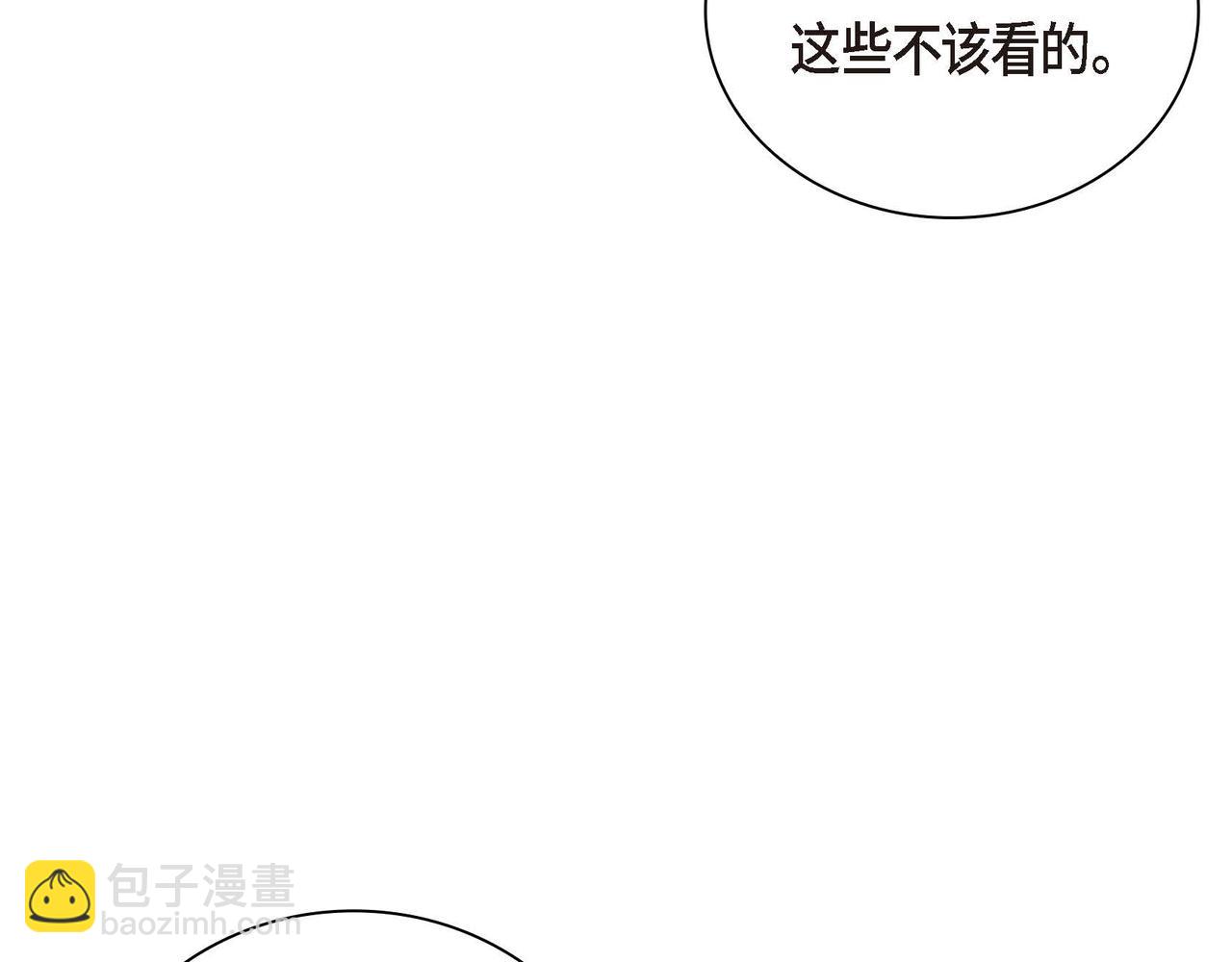 《穿越后剧本变了？》第9话 商量 第46页