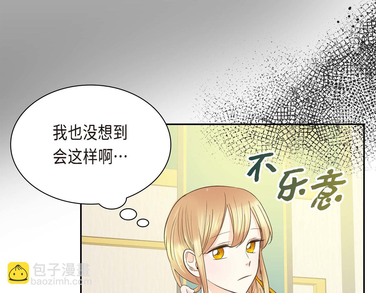 《穿越后剧本变了？》第9话 商量 第6页