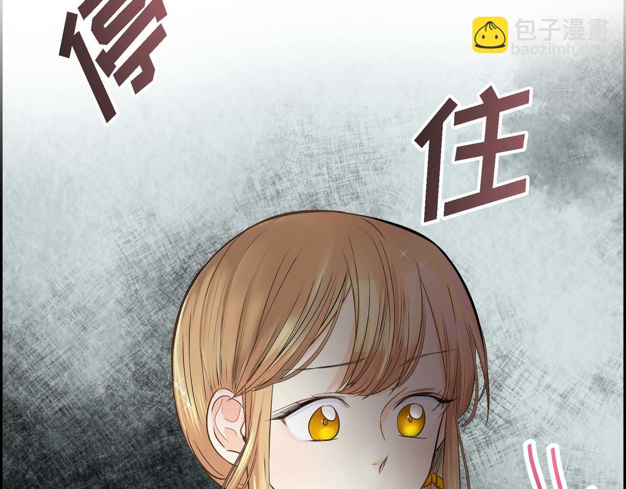 《穿越后剧本变了？》第9话 商量 第9页