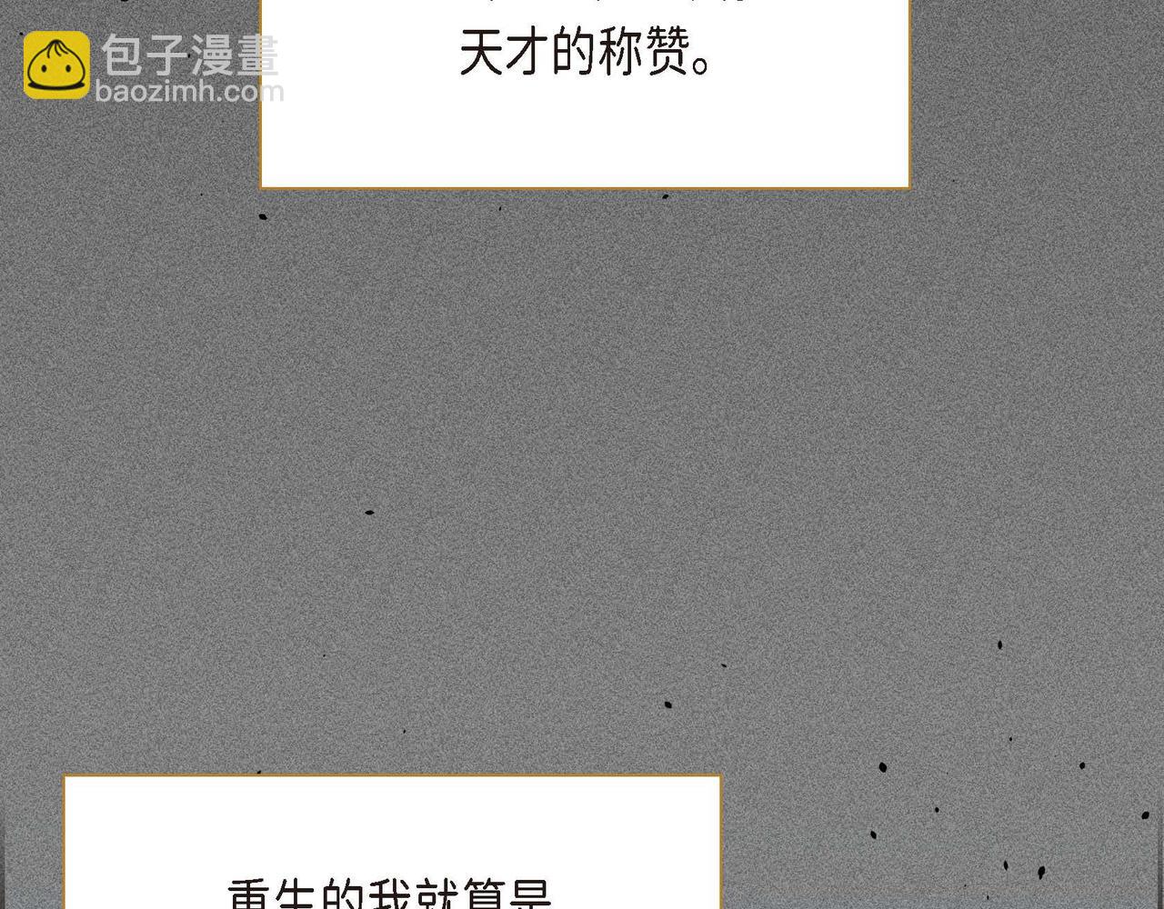 《穿越后剧本变了？》第11话 苦涩的感情 第10页