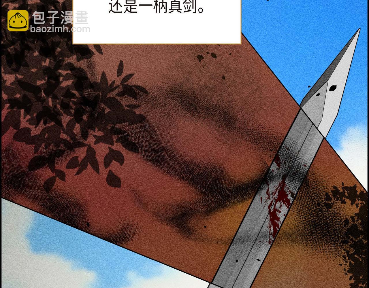 《穿越后剧本变了？》第11话 苦涩的感情 第15页