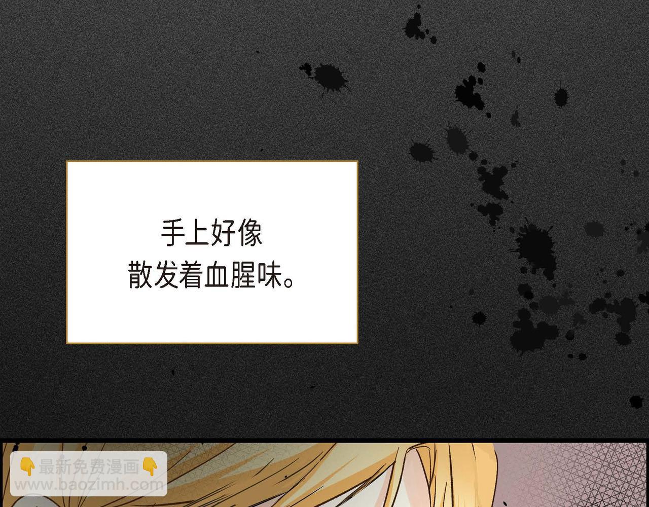 《穿越后剧本变了？》第11话 苦涩的感情 第18页