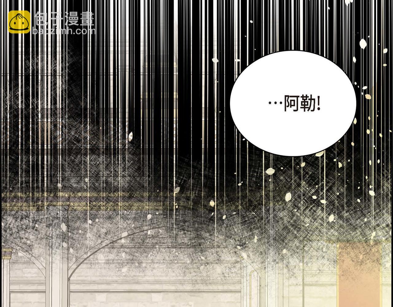 《穿越后剧本变了？》第11话 苦涩的感情 第24页
