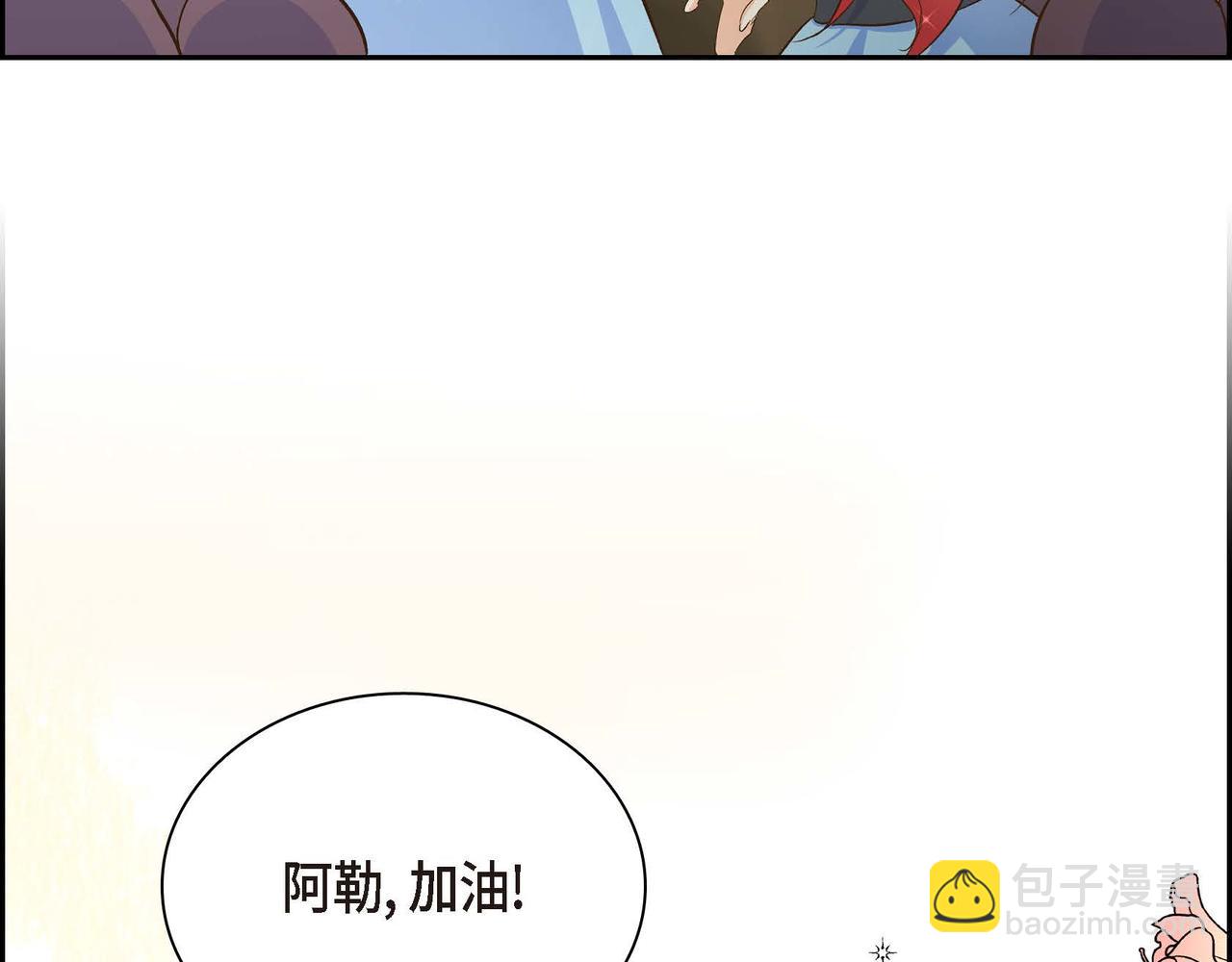《穿越后剧本变了？》第11话 苦涩的感情 第27页