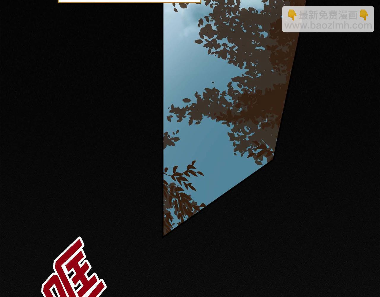 《穿越后剧本变了？》第11话 苦涩的感情 第2页