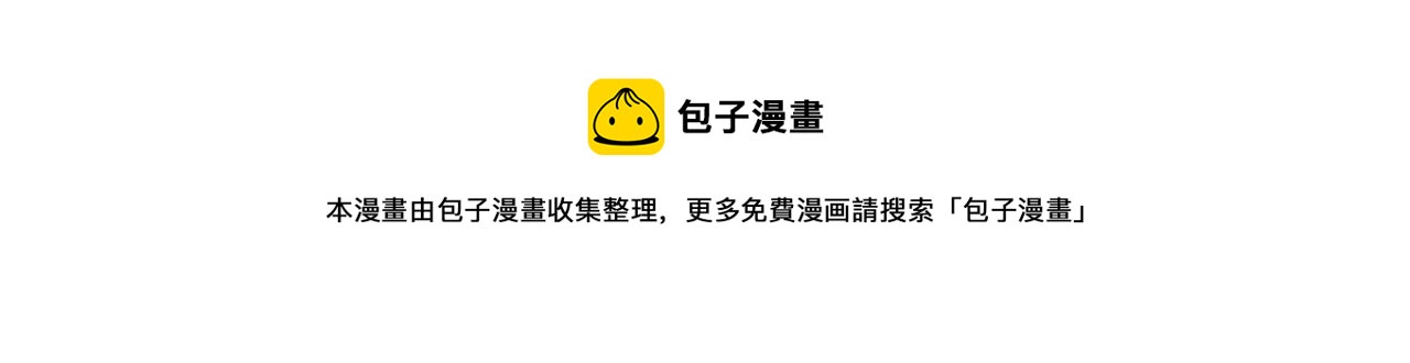《穿越后剧本变了？》第11话 苦涩的感情 第37页