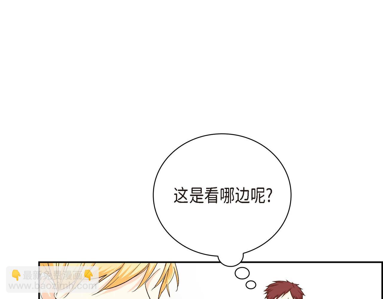 《穿越后剧本变了？》第11话 苦涩的感情 第38页