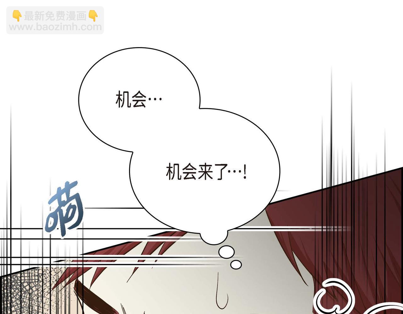 《穿越后剧本变了？》第11话 苦涩的感情 第40页