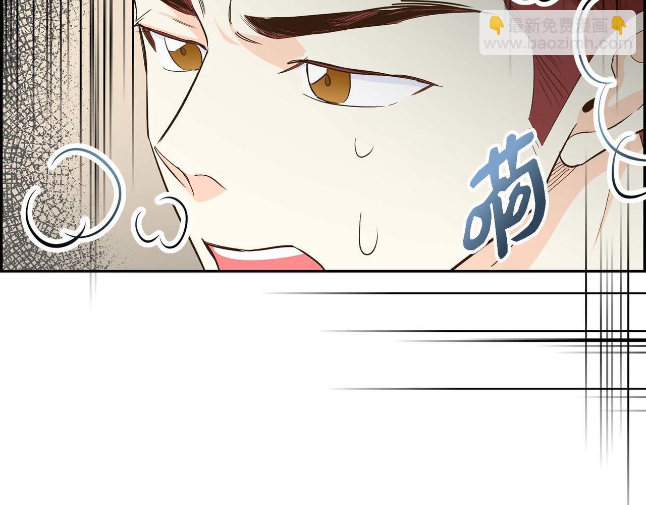 《穿越后剧本变了？》第11话 苦涩的感情 第41页