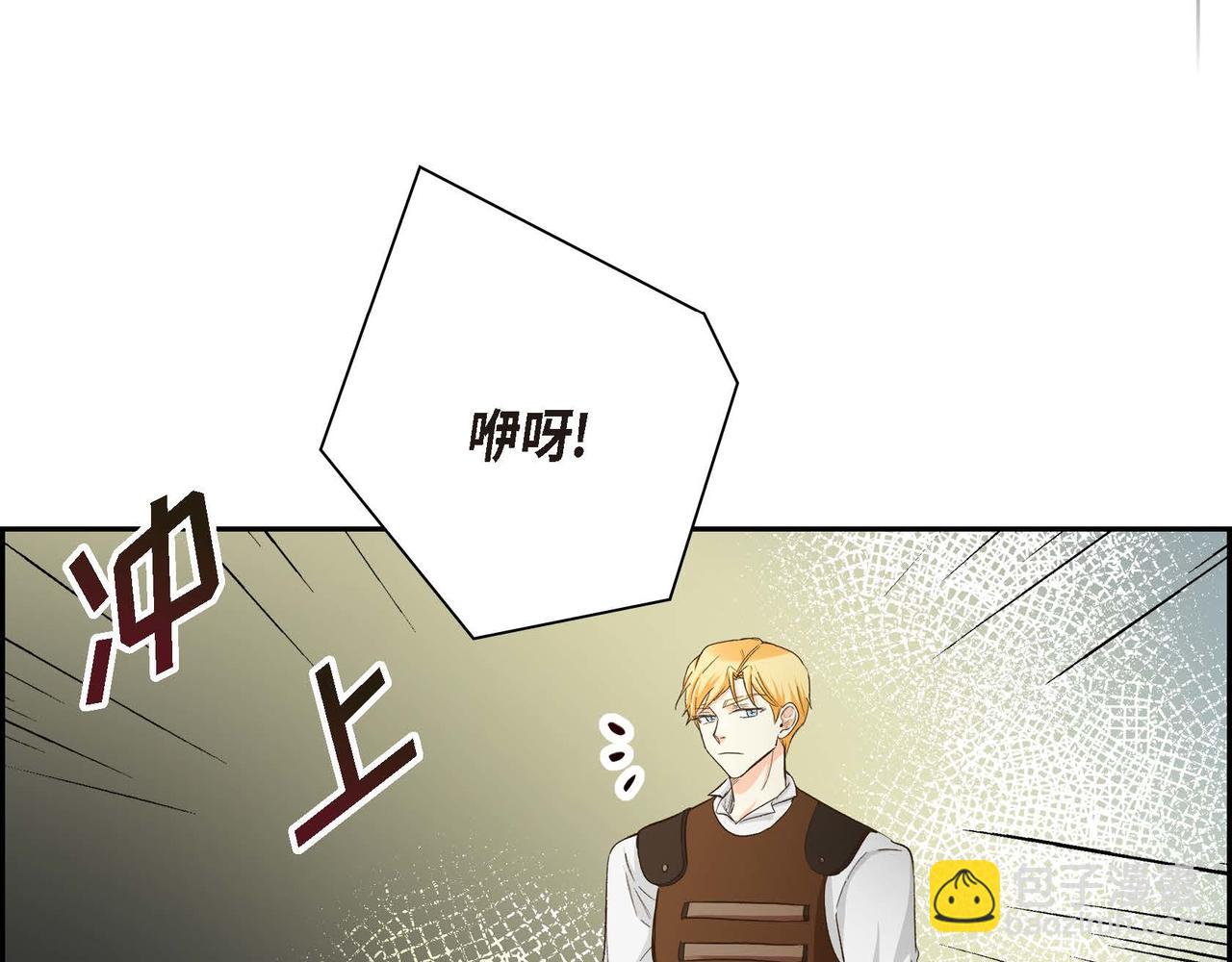 《穿越后剧本变了？》第11话 苦涩的感情 第42页