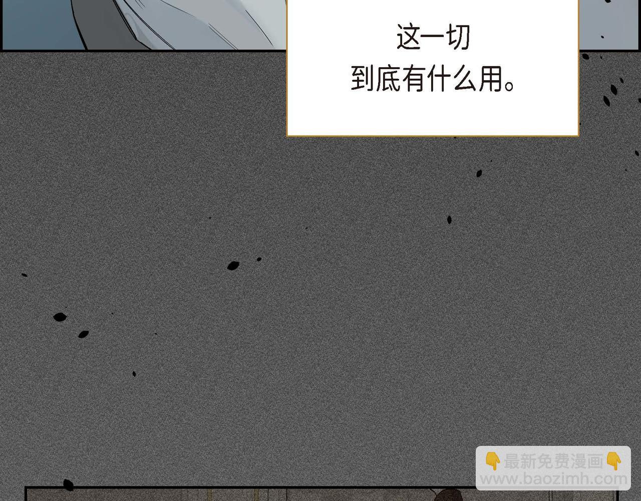 《穿越后剧本变了？》第11话 苦涩的感情 第8页