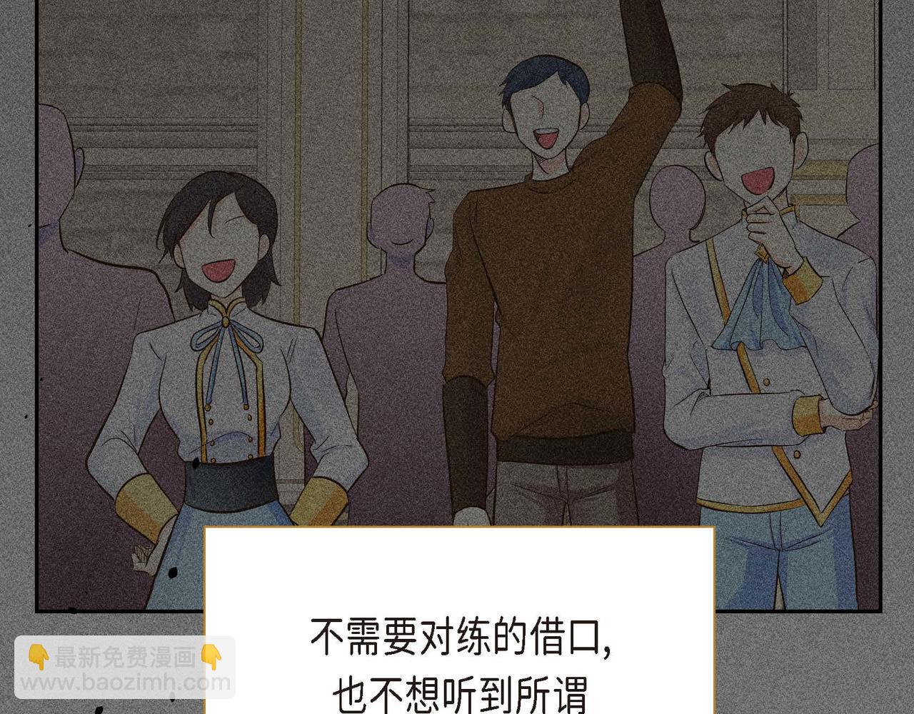 《穿越后剧本变了？》第11话 苦涩的感情 第9页