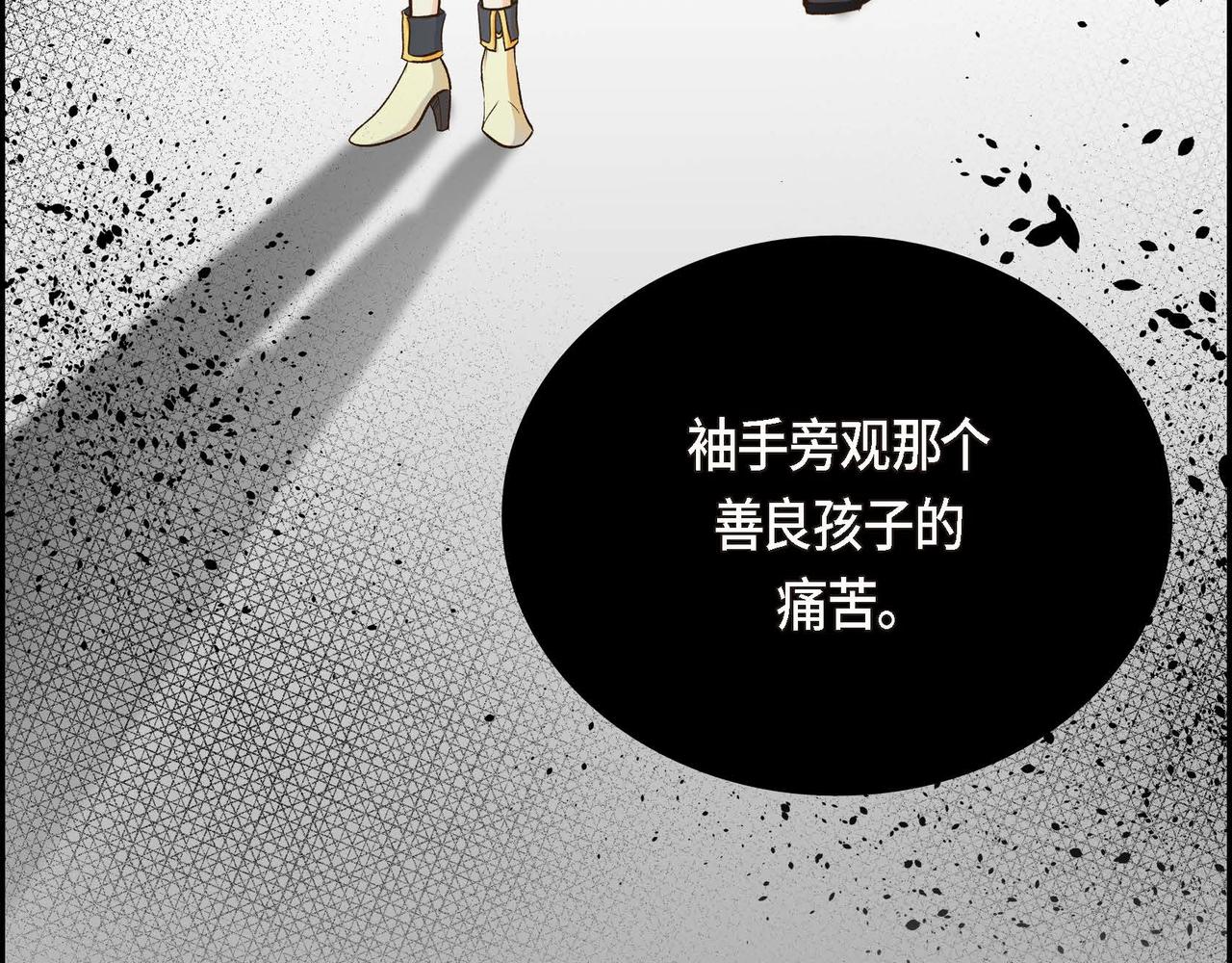 《穿越后剧本变了？》第10话 配角的记忆 第23页