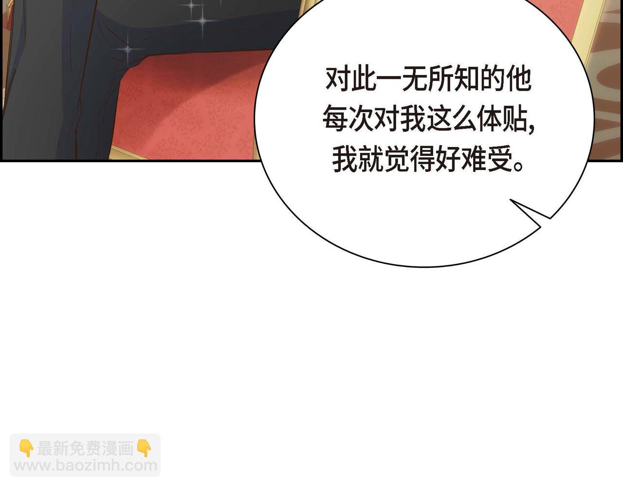 《穿越后剧本变了？》第10话 配角的记忆 第27页