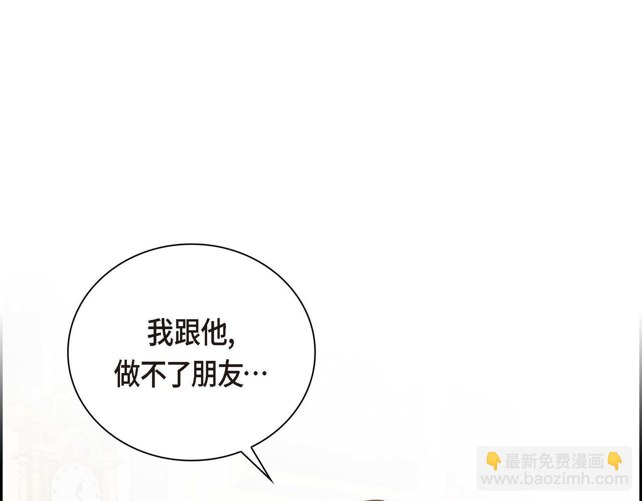 《穿越后剧本变了？》第10话 配角的记忆 第28页