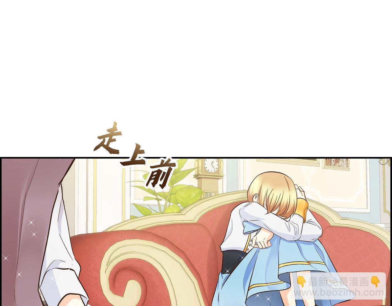 《穿越后剧本变了？》第10话 配角的记忆 第36页