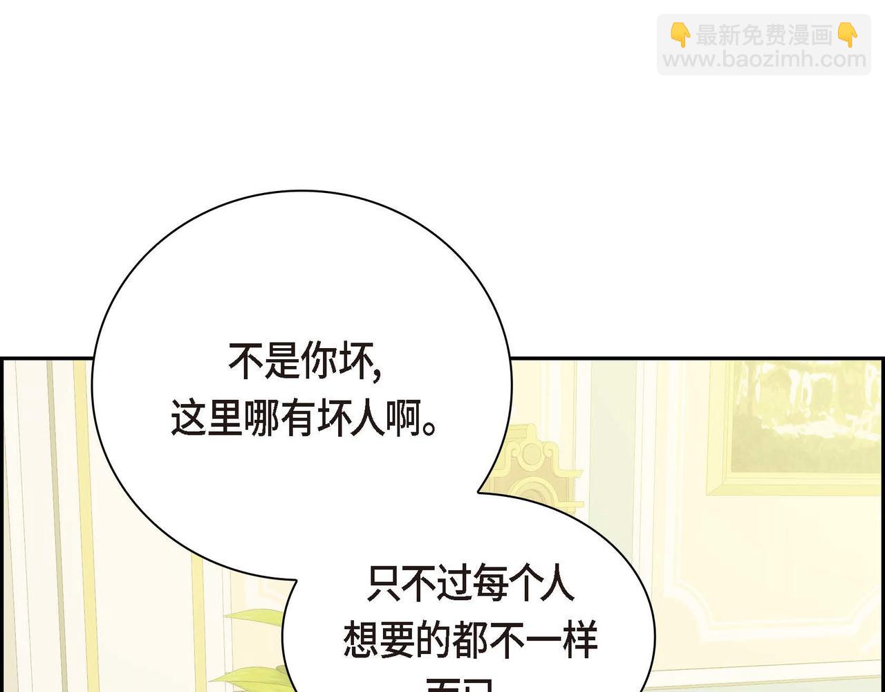 《穿越后剧本变了？》第10话 配角的记忆 第38页