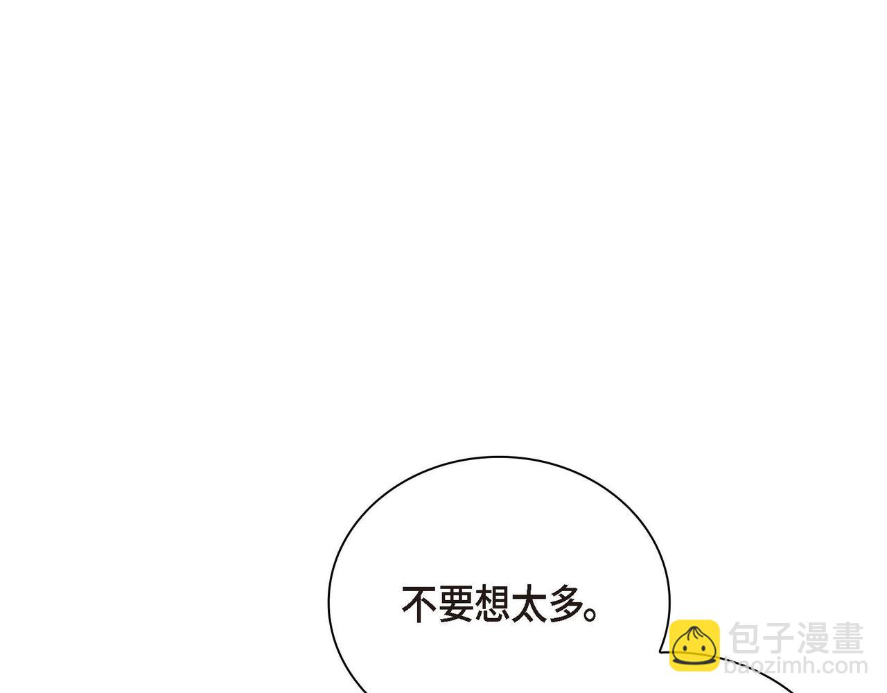 《穿越后剧本变了？》第10话 配角的记忆 第41页