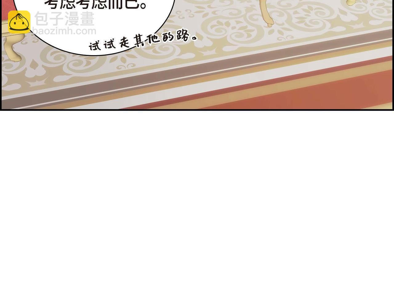 《穿越后剧本变了？》第10话 配角的记忆 第9页
