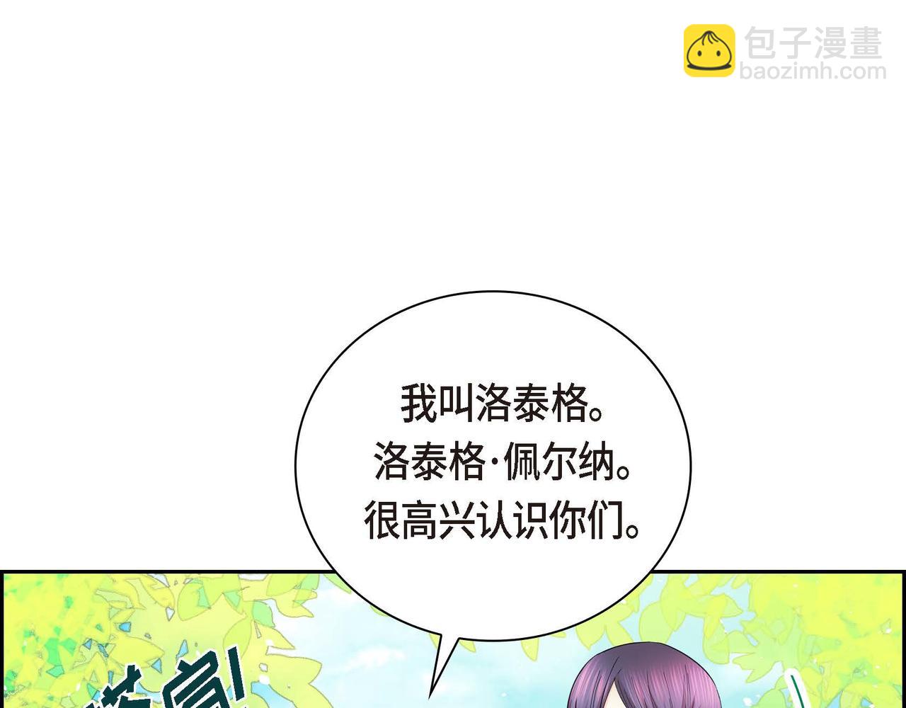 《穿越后剧本变了？》第12话 0经验的实习 第22页