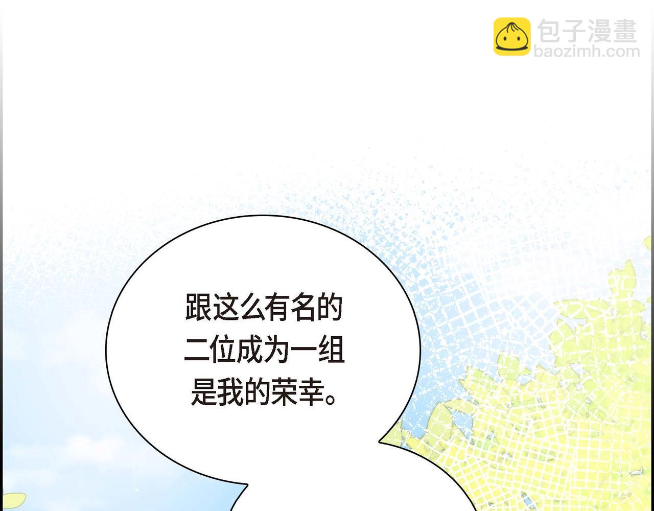 《穿越后剧本变了？》第12话 0经验的实习 第29页